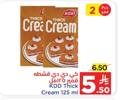 كي دي دي available at وهج مارت in مملكة العربية السعودية, السعودية, سعودية - جدة