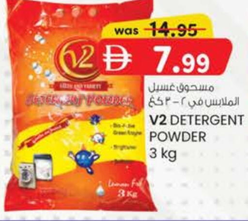 منظف available at صفا هايبر in الإمارات العربية المتحدة , الامارات - ٱلْعَيْن‎