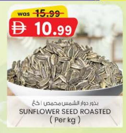 البقول، الفول والحبوب in صفا هايبر, UAE Offers - الإمارات العربية المتحدة available at صفا هايبر in الإمارات العربية المتحدة , الامارات - ٱلْعَيْن