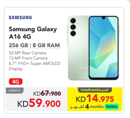 SAMSUNG available at Jarir Bookstore in Kuwait - Ahmadi Governorate