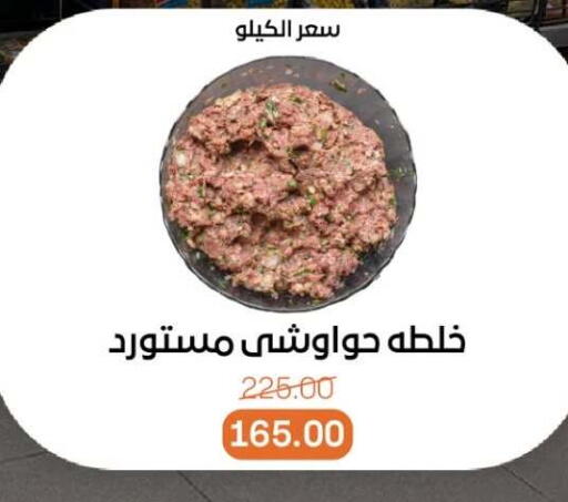 available at Beit El Gomla in Egypt - Cairo
