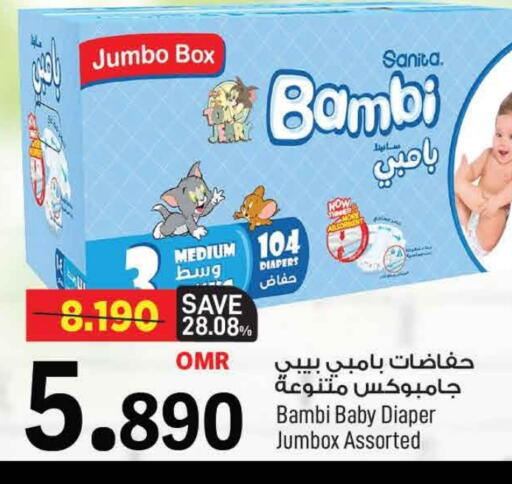 بيبي جوي available at مارك & سايف in عُمان - مسقط‎