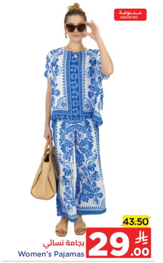 Women Clothing in Wahj Mart, Saudi Arabia Offers - Saudi Arabia available at Wahj Mart in KSA, Saudi Arabia, Saudi - Jeddah