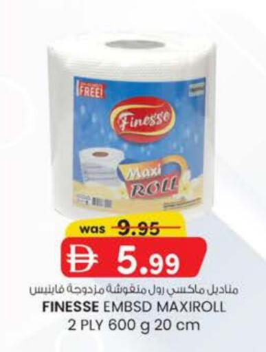 ورق التواليت و المناشف الورقية in ك. إم. هايبرماركت, UAE Offers - الإمارات العربية المتحدة available at ك. إم. هايبرماركت in الإمارات العربية المتحدة , الامارات - ٱلْعَيْن