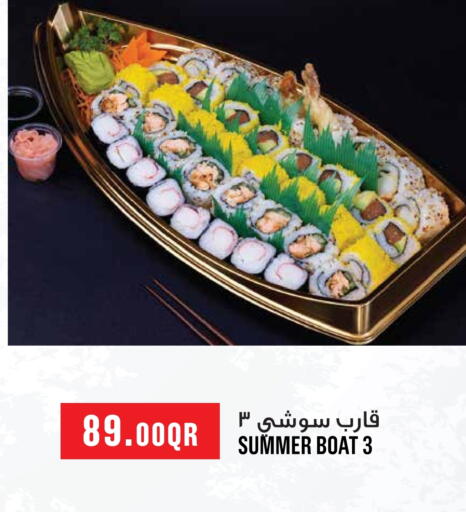 available at مونوبريكس in قطر - الشحانية