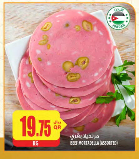 available at Al Meera in Qatar - Doha