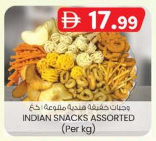 available at ك. إم. هايبرماركت in الإمارات العربية المتحدة , الامارات - ٱلْعَيْن‎