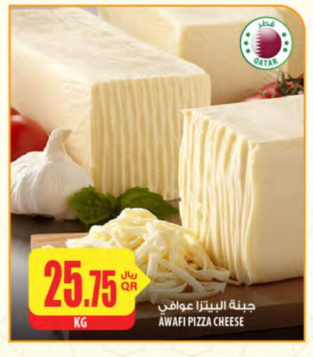 available at Al Meera in Qatar - Al Daayen