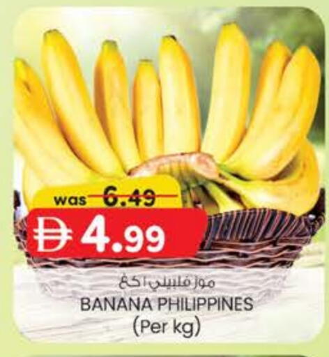 Banana from Philippines available at Safa Express Supermarket in UAE - Abu Dhabi