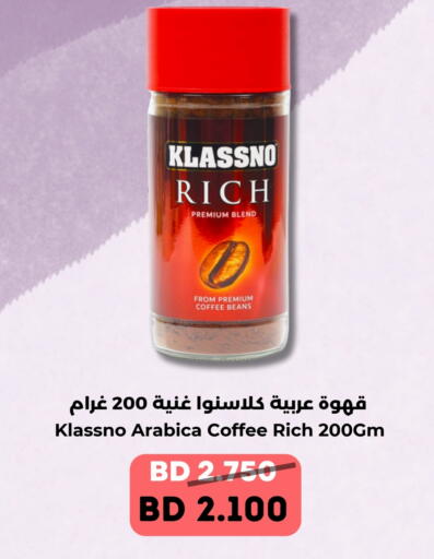 كلاسنو قهوة available at رويان ماركت in البحرين