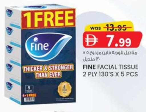مناديل للوجه in ك. إم. هايبرماركت, UAE Offers - الإمارات العربية المتحدة فاين available at ك. إم. هايبرماركت in الإمارات العربية المتحدة , الامارات - ٱلْعَيْن