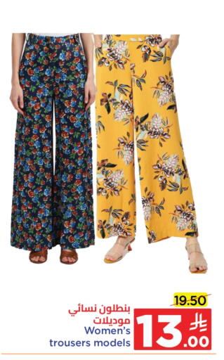 Women Clothing in Wahj Mart, Saudi Arabia Offers - Saudi Arabia available at Wahj Mart in KSA, Saudi Arabia, Saudi - Jeddah