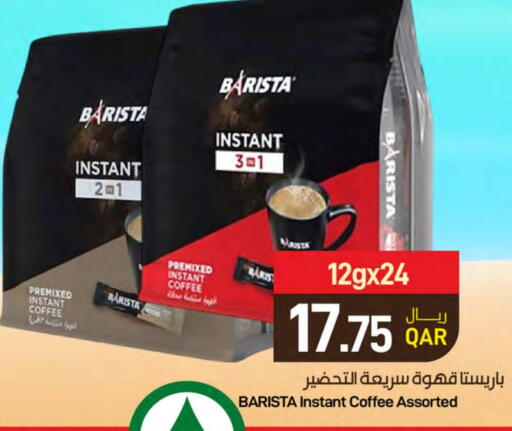 Coffee available at SPAR in Qatar - Al Khor