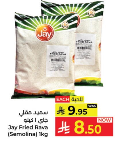 طحين ولوازم خبز in كبايان هايبرماركت, المملكة العربية السعودية Offers - المملكة العربية السعودية السميد available at كبايان هايبرماركت in مملكة العربية السعودية, السعودية, سعودية - جدة