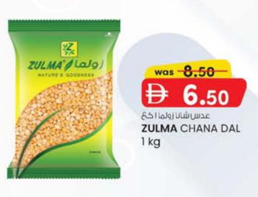البقول، الفول والحبوب in صفا هايبر, UAE Offers - الإمارات العربية المتحدة available at صفا هايبر in الإمارات العربية المتحدة , الامارات - ٱلْعَيْن