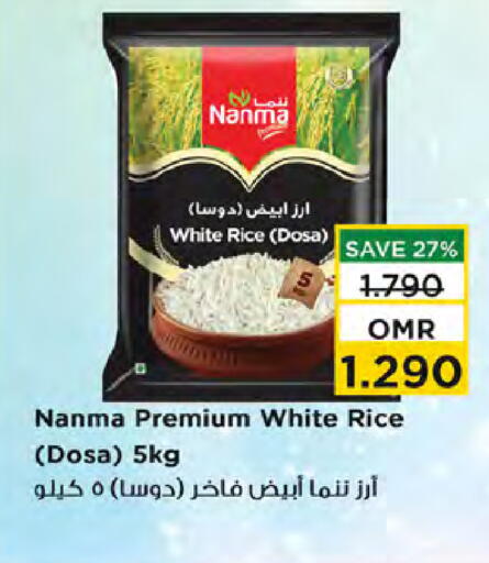 نانما أرز أبيض available at نستو هايبر ماركت in عُمان - مسقط‎