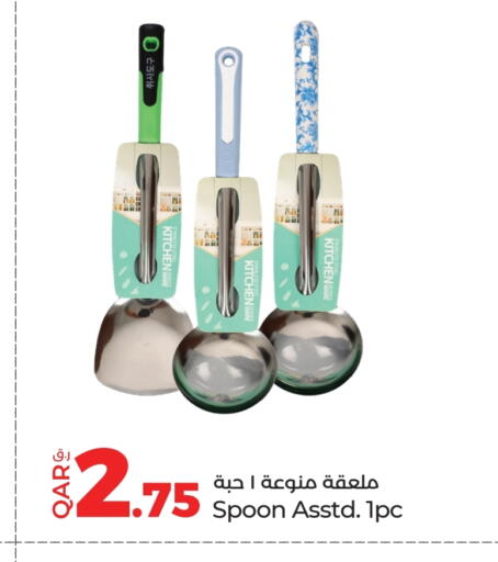 معدات الطعام وتقديمه in لولو هايبرماركت, قطر Offers - قطر available at لولو هايبرماركت in قطر - الريان