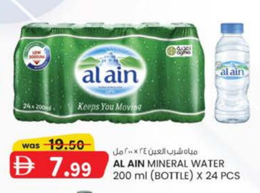 AL AIN available at Safa Hyper in UAE - Al Ain