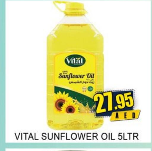 زيت دوار الشمس available at لكي سنتر in الإمارات العربية المتحدة , الامارات - الشارقة / عجمان