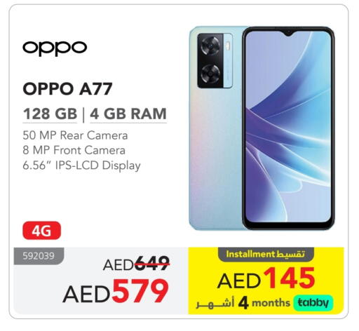 OPPO available at Jarir Bookstore UAE in UAE - Al Ain