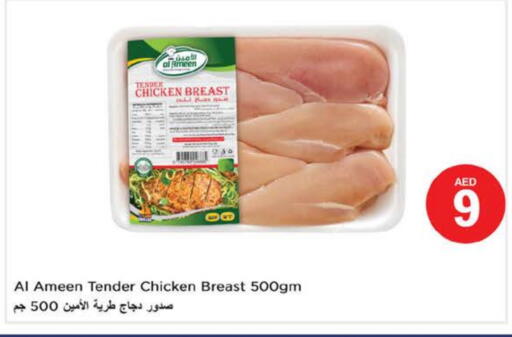 available at نستو هايبرماركت in الإمارات العربية المتحدة , الامارات - الشارقة / عجمان