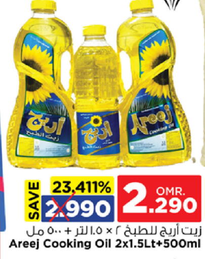 Cooking Oil available at Nesto Hyper Market   in Oman - Sohar