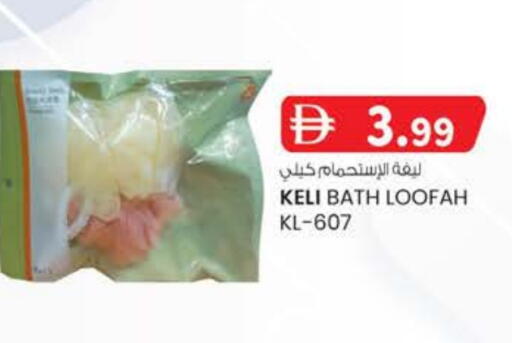 available at Safa Express Supermarket in UAE - Abu Dhabi