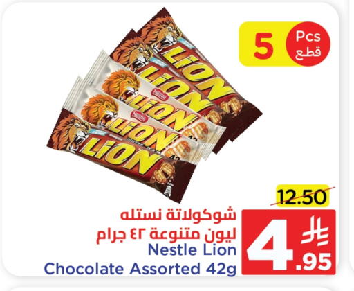 الشوكولاتة و الحلاوة in وهج مارت, المملكة العربية السعودية Offers - المملكة العربية السعودية available at وهج مارت in مملكة العربية السعودية, السعودية, سعودية - جدة