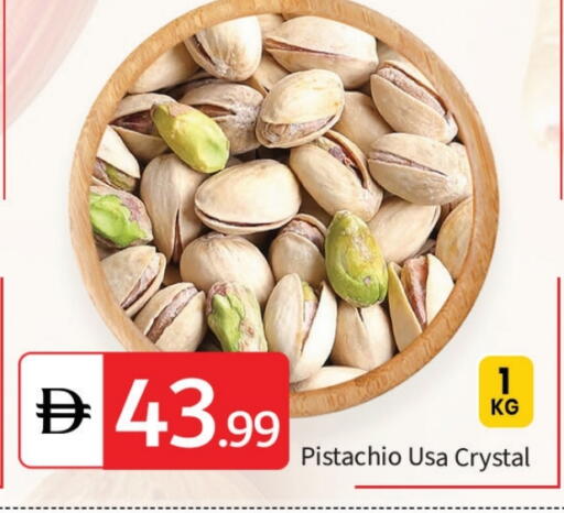available at TALAL MARKET in UAE - Abu Dhabi