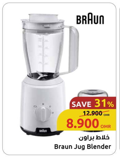 براون خلاط/مطحنة available at مركز سلطان in عُمان - صُحار‎