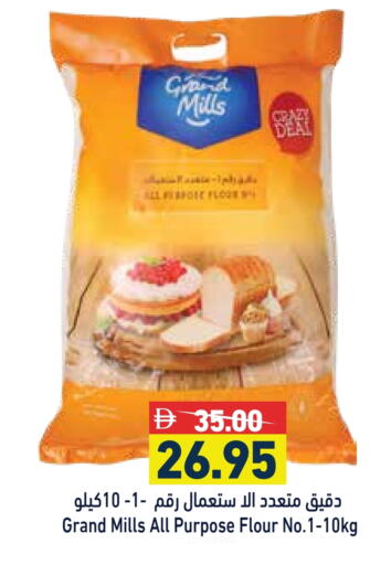 GRAND MILLS All Purpose Flour available at Aswaq Ramez in UAE - Sharjah / Ajman
