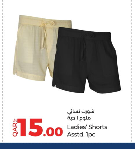 available at لولو هايبرماركت in قطر - الشحانية
