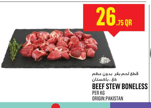 حم بقرى available at مونوبريكس in قطر - الشحانية