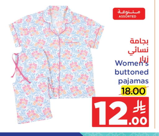 Women Clothing in Wahj Mart, Saudi Arabia Offers - Saudi Arabia available at Wahj Mart in KSA, Saudi Arabia, Saudi - Jeddah