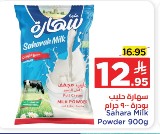Milk Powder available at Wahj Mart in KSA, Saudi Arabia, Saudi - Jeddah
