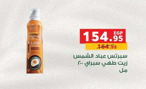 Sunflower Oil available at Panda  in Egypt - Cairo