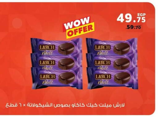 available at بنده in Egypt - القاهرة