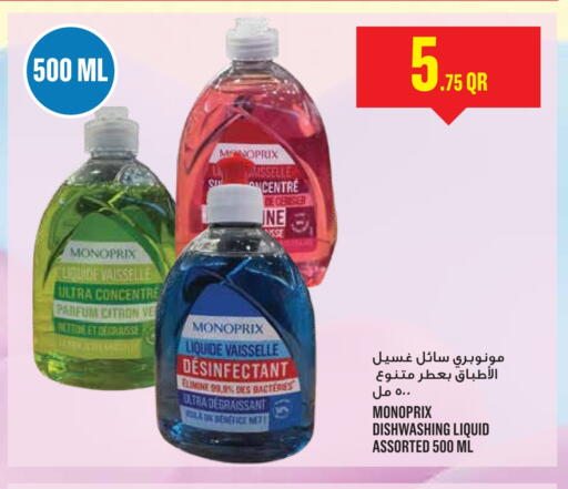 available at مونوبريكس in قطر - الشحانية