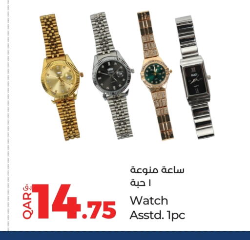 available at لولو هايبرماركت in قطر - الريان
