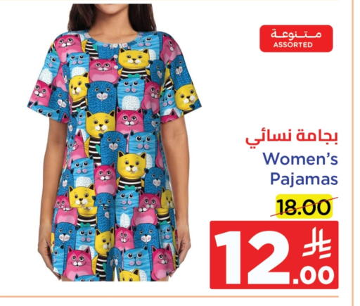 Women Clothing in Wahj Mart, Saudi Arabia Offers - Saudi Arabia available at Wahj Mart in KSA, Saudi Arabia, Saudi - Jeddah