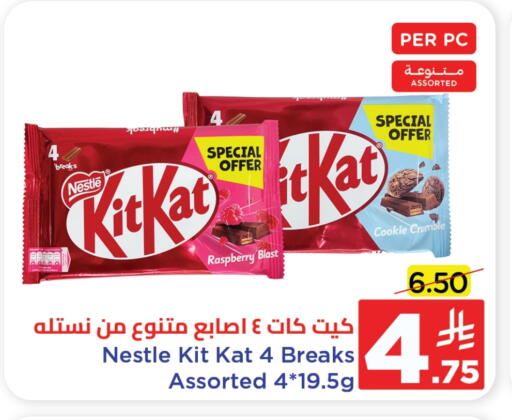 الشوكولاتة و الحلاوة in وهج مارت, المملكة العربية السعودية Offers - المملكة العربية السعودية Raspberry available at وهج مارت in مملكة العربية السعودية, السعودية, سعودية - جدة