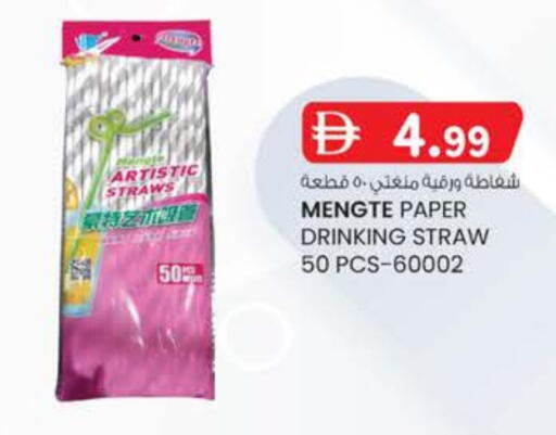 available at ك. إم. هايبرماركت in الإمارات العربية المتحدة , الامارات - ٱلْعَيْن‎