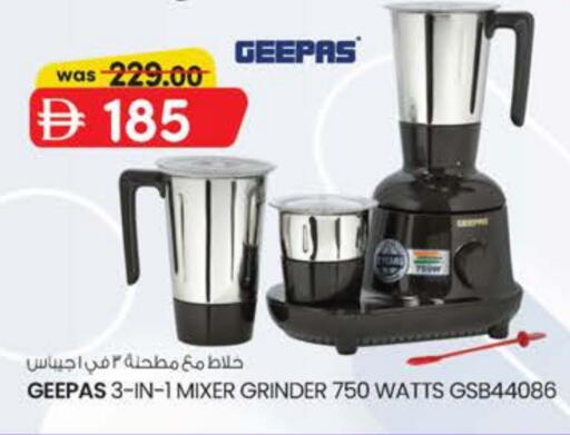 GEEPAS Mixer / Grinder available at K M Trading  in UAE - Fujairah
