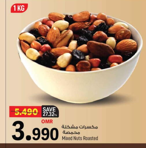 available at MARK & SAVE in Oman - Muscat