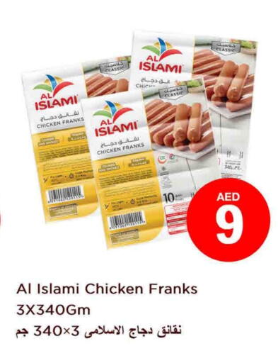 الإسلامي نقانق الدجاج available at نستو هايبرماركت in الإمارات العربية المتحدة , الامارات - الشارقة / عجمان