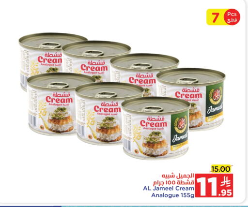 جميل كريمة مماثلة available at وهج مارت in مملكة العربية السعودية, السعودية, سعودية - جدة