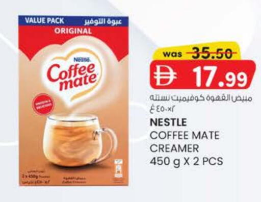 كوفي ميت مبيض القهوة available at ك. الم. للتجارة in الإمارات العربية المتحدة , الامارات - ٱلْفُجَيْرَة‎