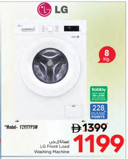 LG Washing Machine available at Nesto Hypermarket in UAE - Al Ain