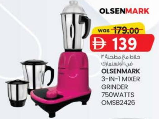 OLSENMARK Mixer / Grinder available at K M Trading  in UAE - Fujairah