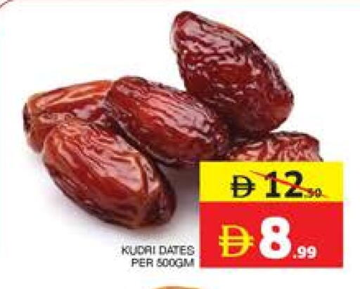 available at الامارات السبع سوبر ماركت in الإمارات العربية المتحدة , الامارات - أبو ظبي
